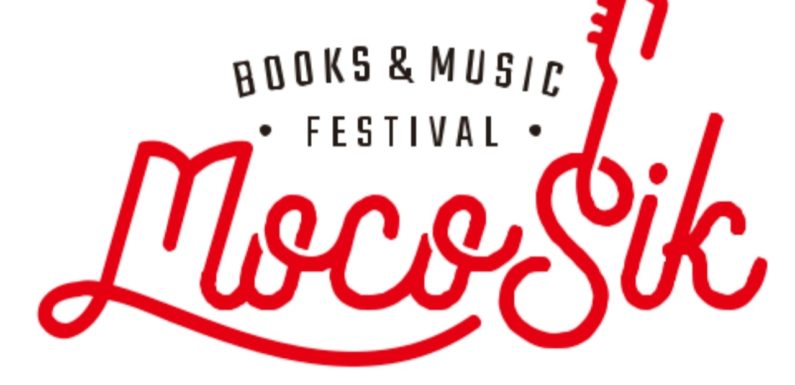 Mocosik 2019 : “Buku, Musik, Kamu”